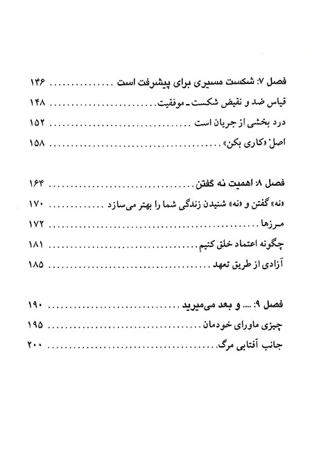 هنر ظریف بی خیالی